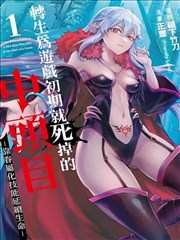 古装权谋漫画墨色回声封面